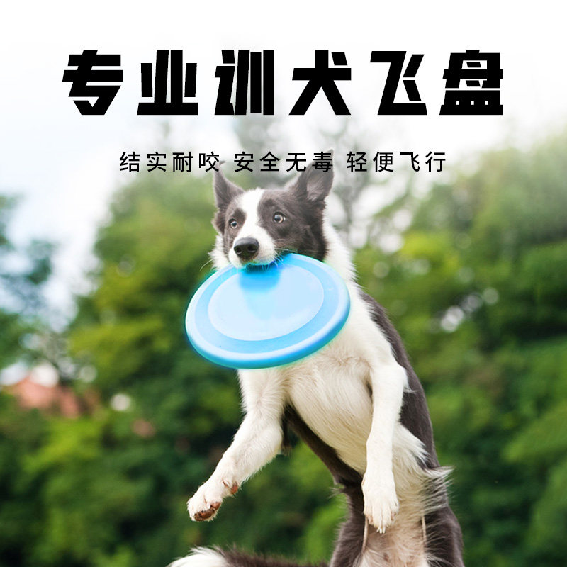 狗狗飞盘狗专用飞盘狗狗玩具边牧用品金毛训练耐咬可浮水宠物飞碟|ruв категории животное/Животное питание и принадлежностей, кошка/собака игрушка, фрисби - от Buy2taobao.com для оказания профессиональной услуги покупки агента Taobao