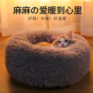 通用深度睡眠窝猫咪用品泰迪小型犬狗窝 猫窝网红冬季 保暖宠物四季