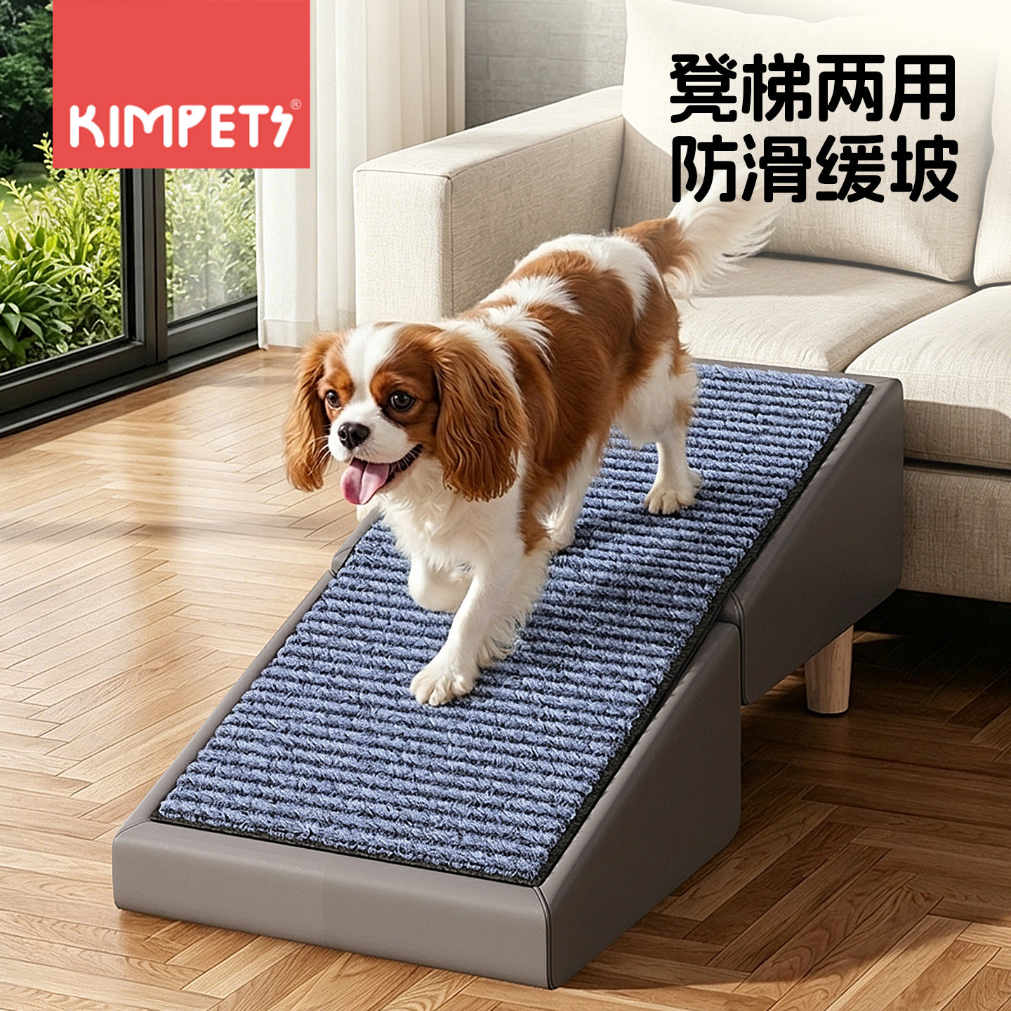 狗狗楼梯上床台阶人宠两用图片