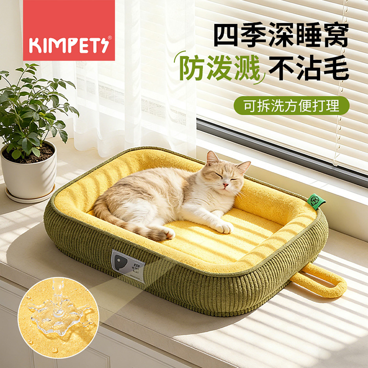 猫窝夏季四季通用可拆洗猫床图片