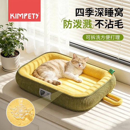 猫窝四季通用猫咪睡窝可拆洗猫床