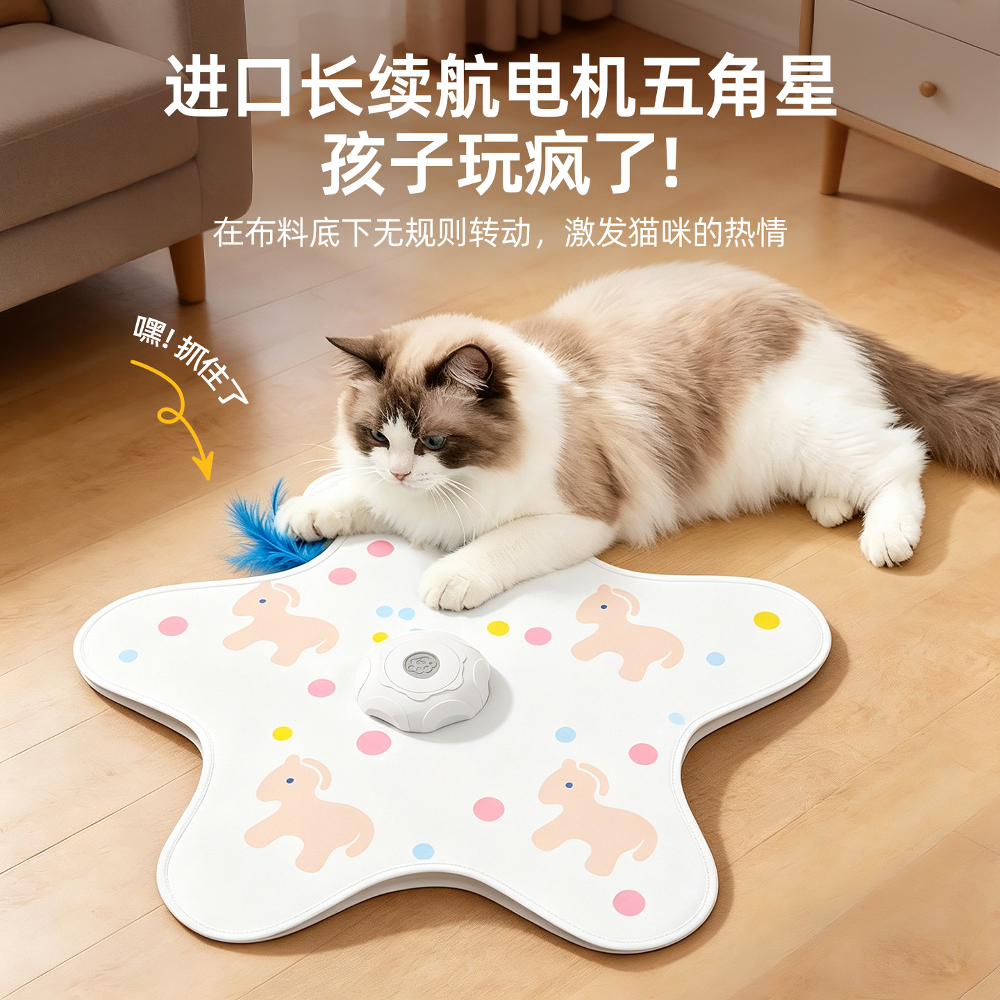 猫咪捕猎玩具自动转盘图片
