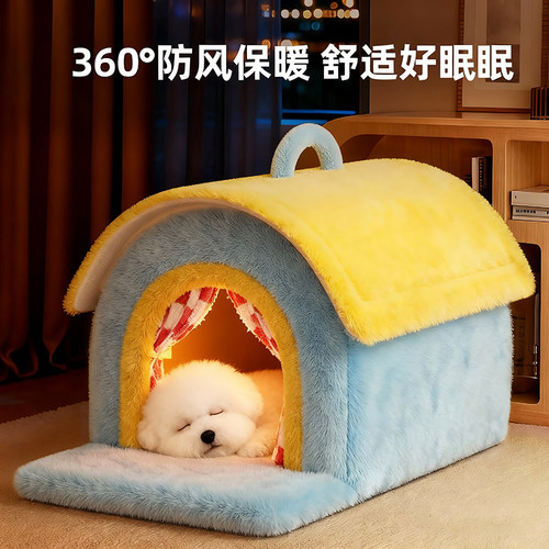 狗窝冬天保暖封闭式小型犬