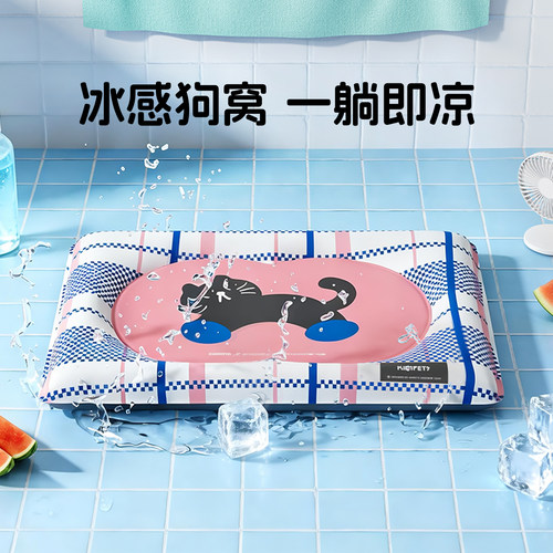 夏季狗窝夏日狗狗冰垫宠物冰垫