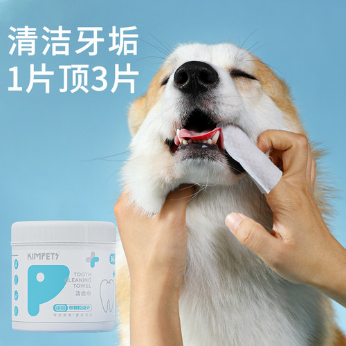 狗狗刷牙指套清洁口腔去牙结石