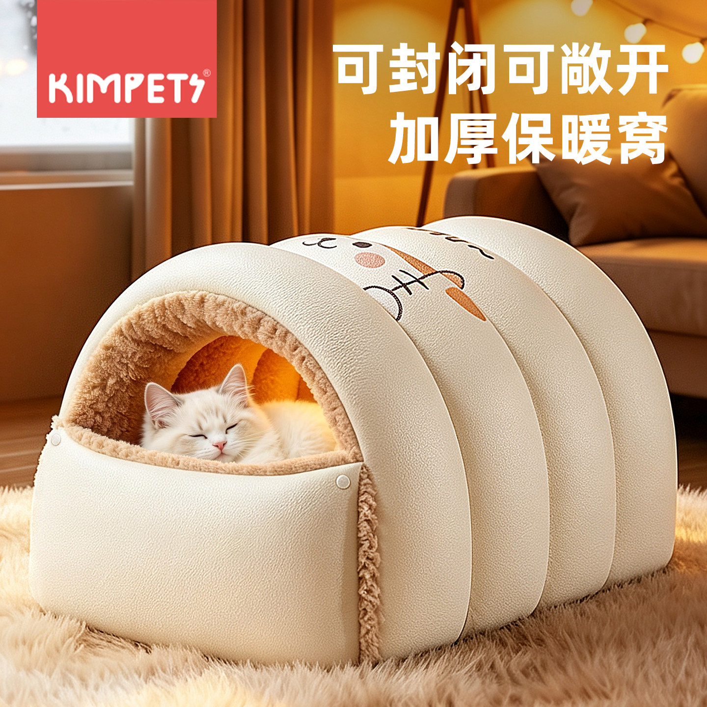 冬季猫窝半封闭式安全感加绒猫咪睡窝冬加厚保暖猫睡袋猫床猫房子