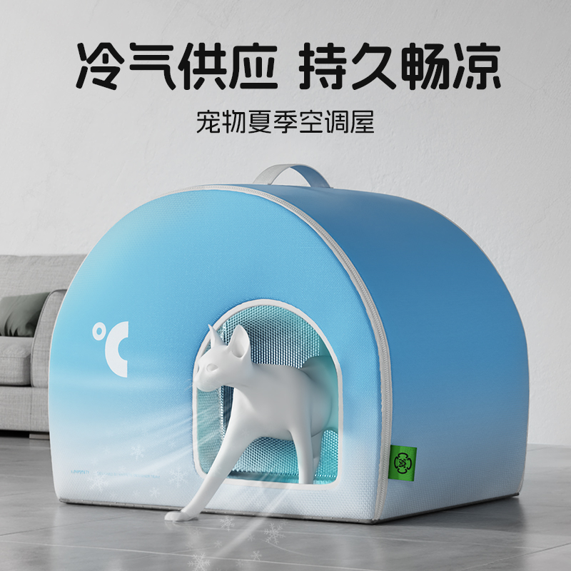 kimpets空调猫窝夏季降温神器