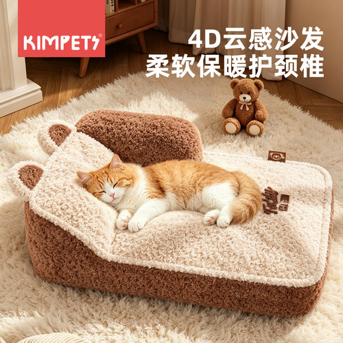 猫窝冬季保暖猫垫子猫睡窝冬天安全感加厚护颈猫床四季通用沙发窝