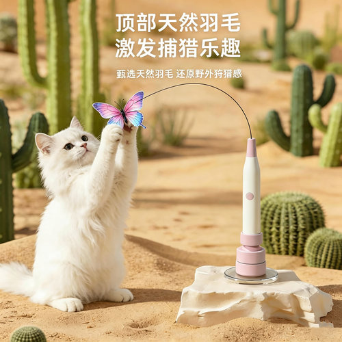 自动逗猫棒猫咪玩具自嗨解闷神器