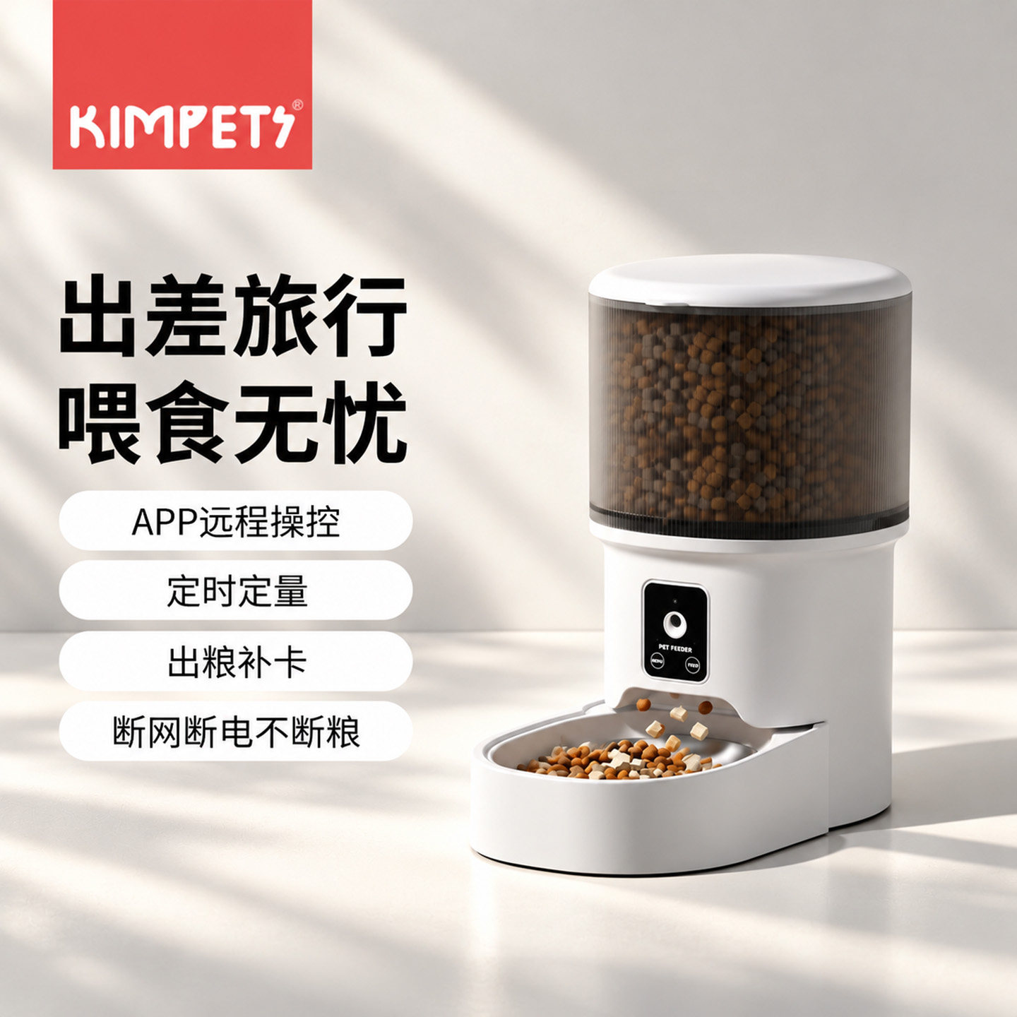 自动猫喂食器带摄像头智能可视频定时定量远程投喂猫粮狗粮投食机
