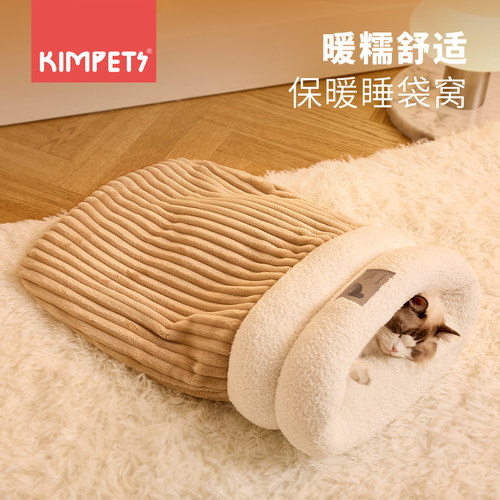 kimpets猫窝半封闭安全感