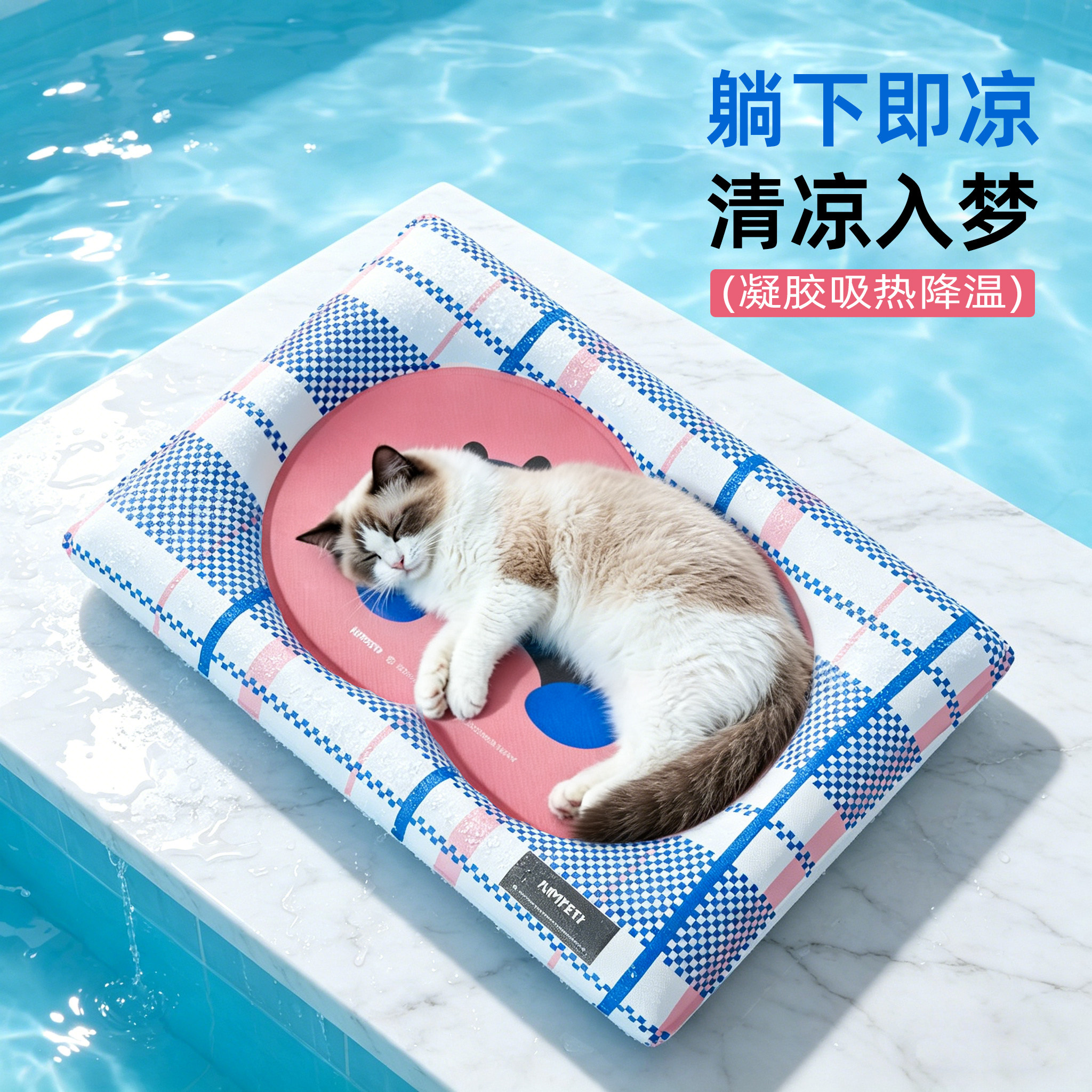 夏季猫窝宠物冰垫夏天降温神器猫咪冰凉垫猫冰窝猫咪睡窝四季通用