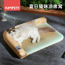 猫窝夏季可拆洗凉席夏天猫咪睡觉用猫咪垫子四季通用猫床宠物睡垫