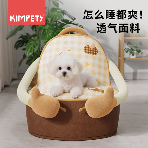 kimpets狗窝四季通用可拆洗沙发