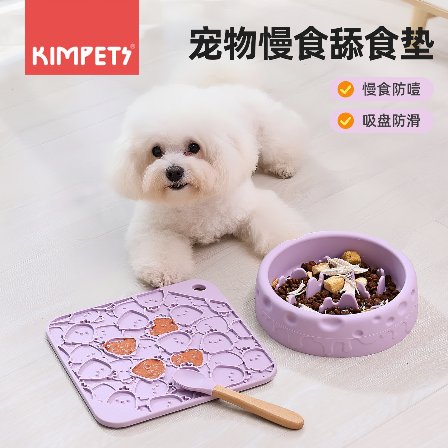 宠物狗狗猫咪硅胶慢食碗幼犬中小型犬防噎食狗碗猫碗防打翻舔食垫