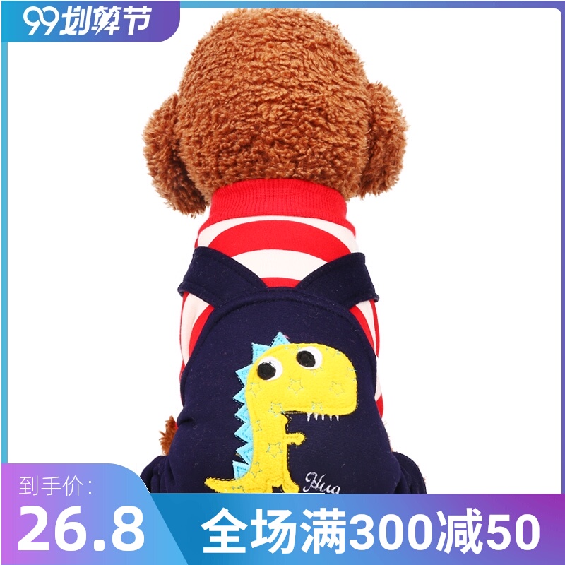 Dog clothes small-scale Medium dogs Autumn Teddy Hiromi Corgi Kitty lovely dinosaur rompers Pet costumesin the Pet/Pet food and supplies , Pet apparel and accessories , Pet clothing/Raincoat  category - from Buy2taobao.com to provide professional Taobao agent buy service