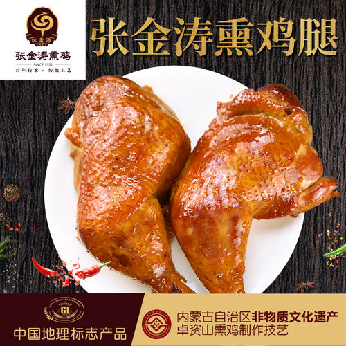 金涛鸡腿真空熏香休闲小吃熟食
