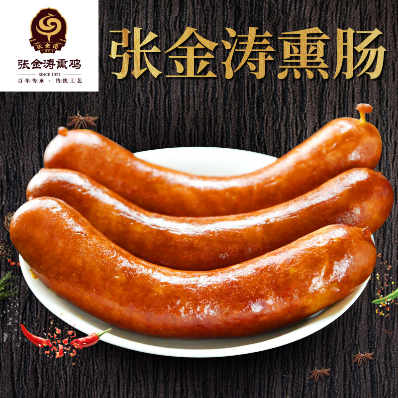 张金涛内蒙古特产真空即食熟食