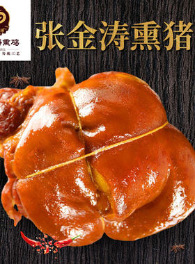 张金涛真空熟食内蒙古去骨猪肘子