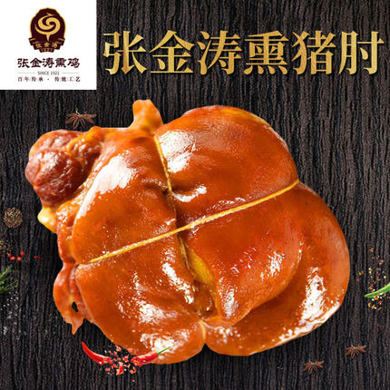张金涛熏猪肘子 真空即食熟食内蒙古特产酱香薰制去骨大肘子