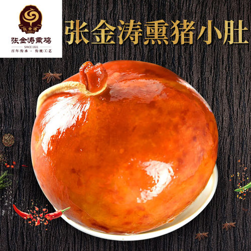 张金涛小肚熟食真空内蒙特产熏香