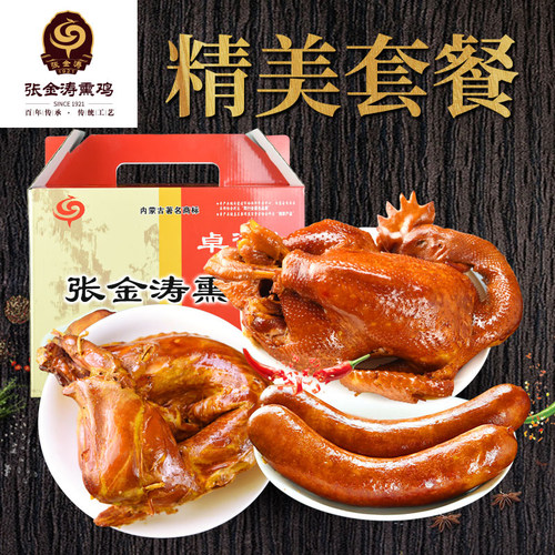 张金涛精美套餐内蒙古卓资特产