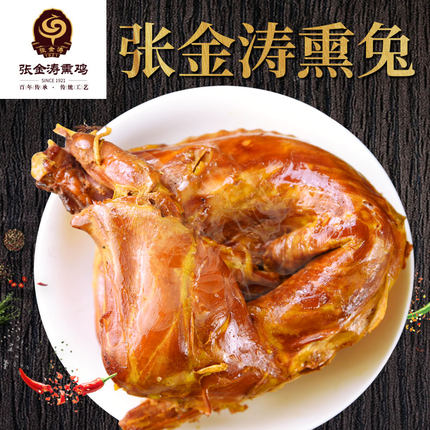 张金涛熏兔肉 新鲜整只即食真空内蒙古特产零食小吃卤味