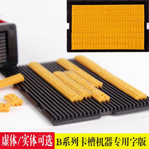 陈百万字版实体单个拼接打码机