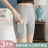 弹力蕾丝不卷边保险打底短裤 口袋安全裤 防走光高腰大码 薄款 女夏季