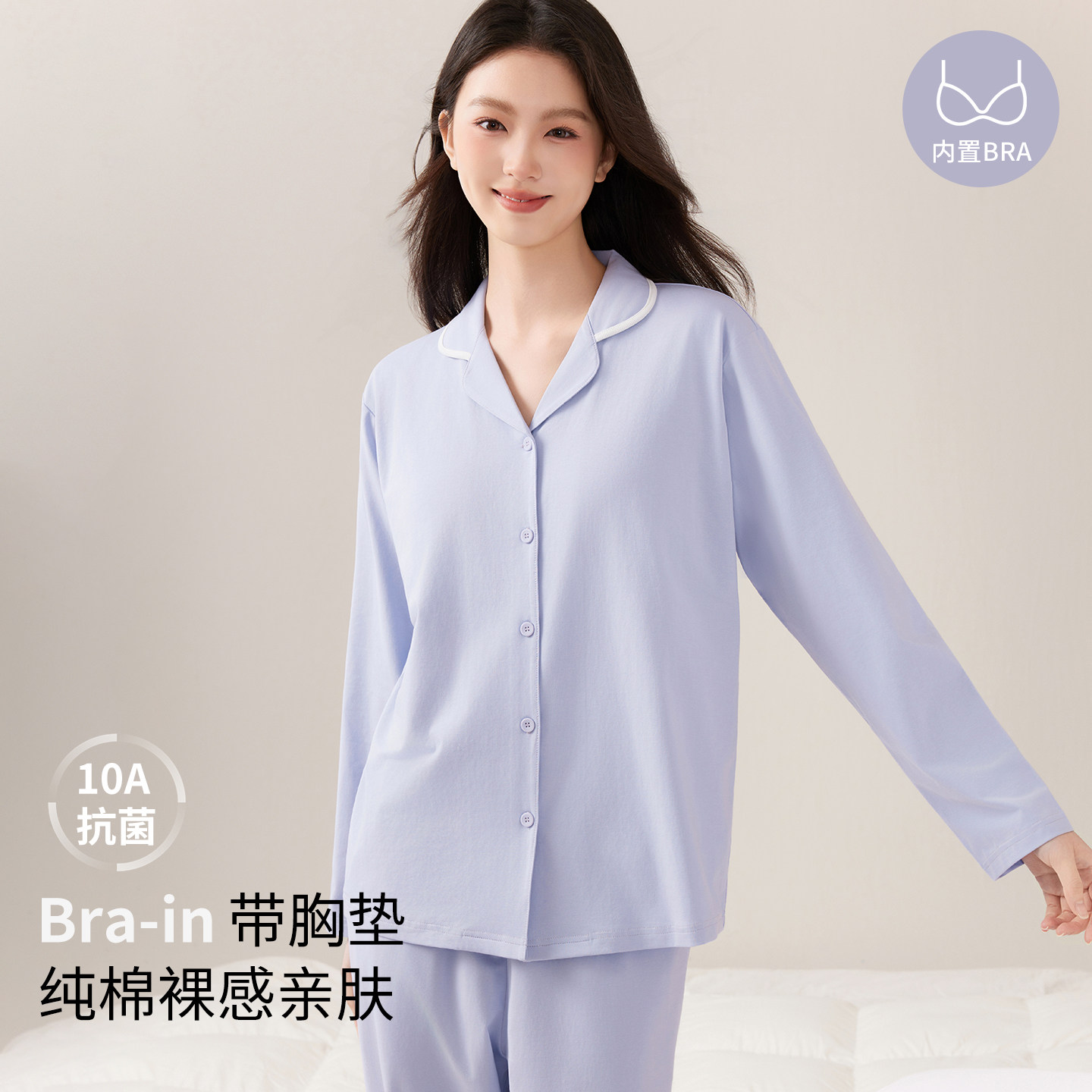 纯棉长袖睡衣带胸垫可外穿家居服图片