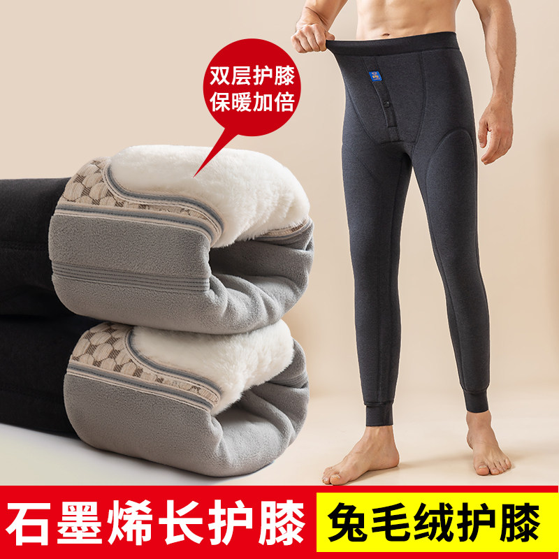 男士保暖裤内穿冬季加绒加厚棉裤东北特厚石墨烯护膝大码打底秋裤