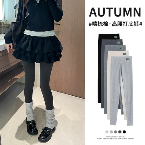 灰色打底裤女外穿春秋季薄款