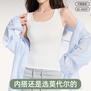 上衣 莫代尔吊带背心女春夏季 内搭薄款 美背防走光修身 显瘦打底无袖