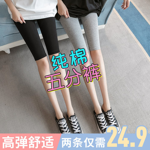 莫代尔五分裤女外穿运动短裤