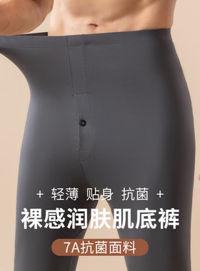 无痕秋裤男士内穿薄款发热打底裤