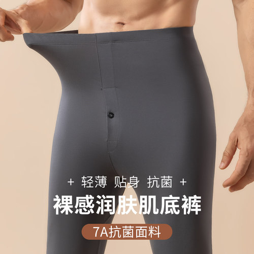 无痕秋裤男士内穿薄款发热打底裤