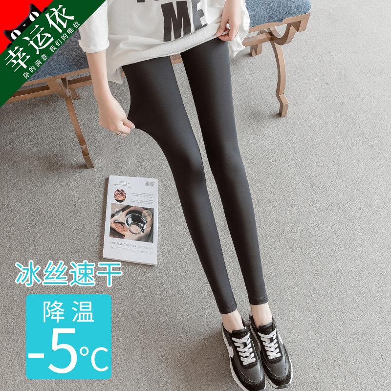 冰丝打底裤女外穿夏季薄款脚蹬健美裤高腰大码修身显瘦弹力九分裤