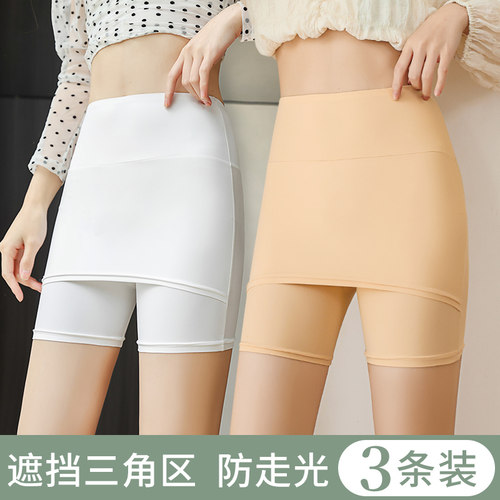 冰丝隔层安全裤无痕防走光