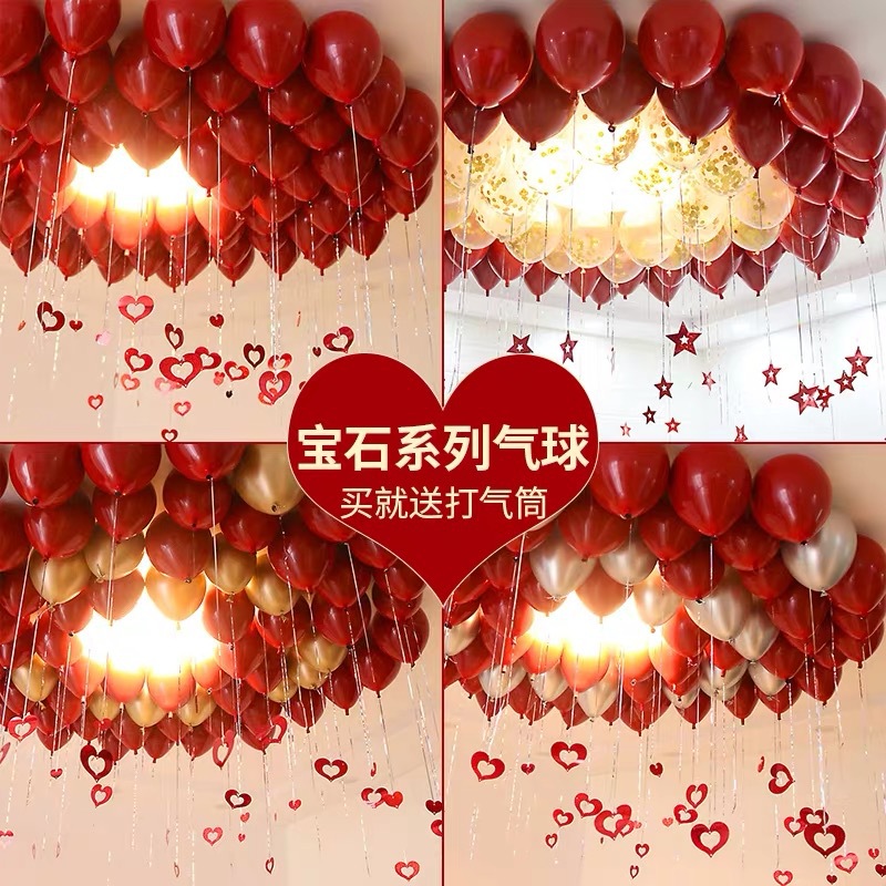 10月17日最新优惠网红宝石红创意浪漫婚礼结婚庆生日派对房间气球装饰场景布置用品