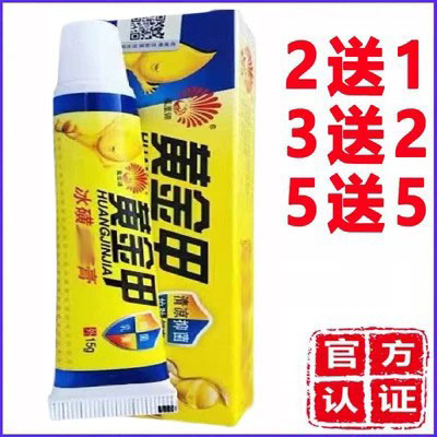 正品凤凰翎黄金甲药膏乳膏冰磺皮肤外用天然草本萃取软膏
