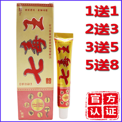 药膏私处蚊虫叮咬湿疹