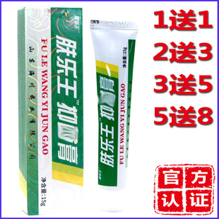 报恩药坊肤乐王霜剂草本植物乳膏抑软膏维肤灵肤乐王药膏