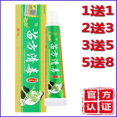 正品苗瑞堂苗方清毒药膏蚊虫叮咬天然草本乳膏皮肤外用软膏