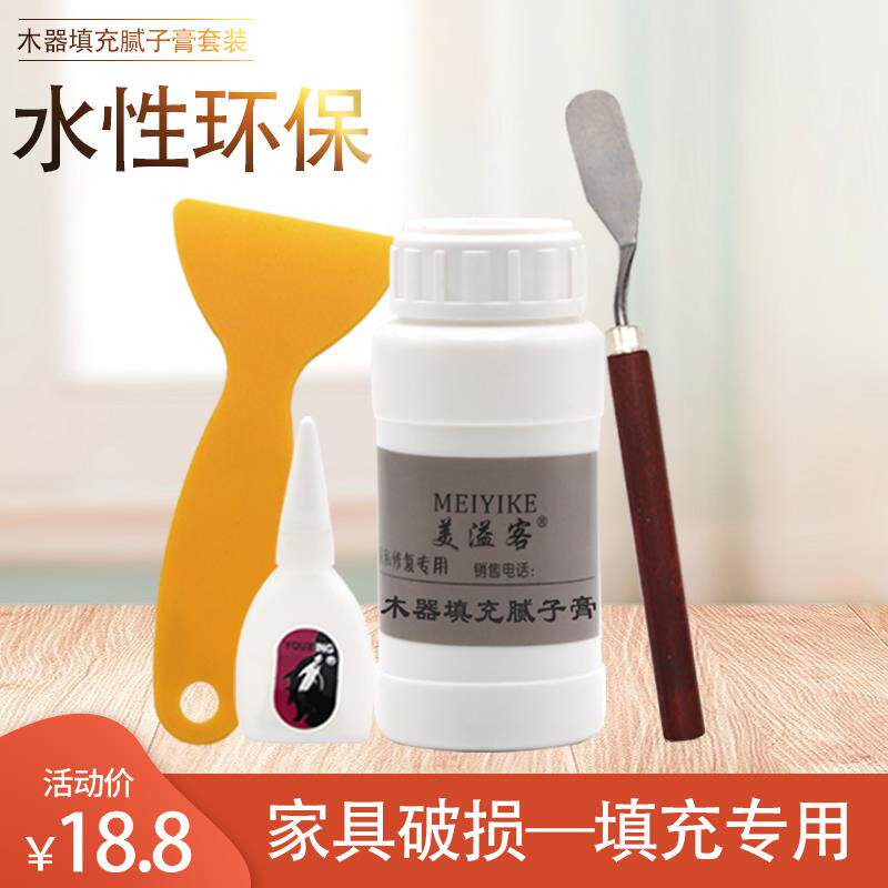 油漆修补木质修补腻子膏木头地板家具坑洼孔洞钉眼修补缝隙木器填