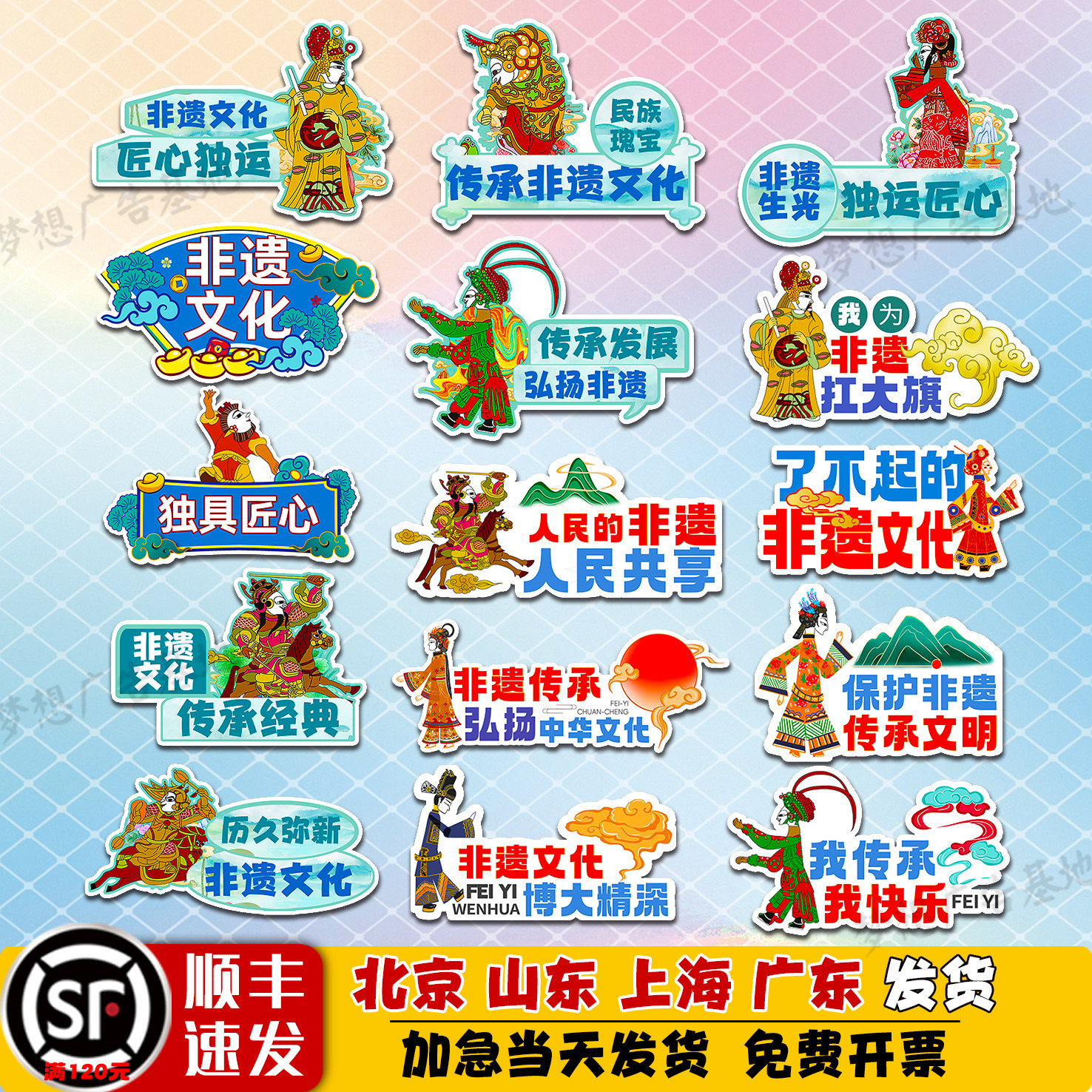 定制kt板手举牌非遗民族风文化活动国风手举牌国潮古风拍照氛围