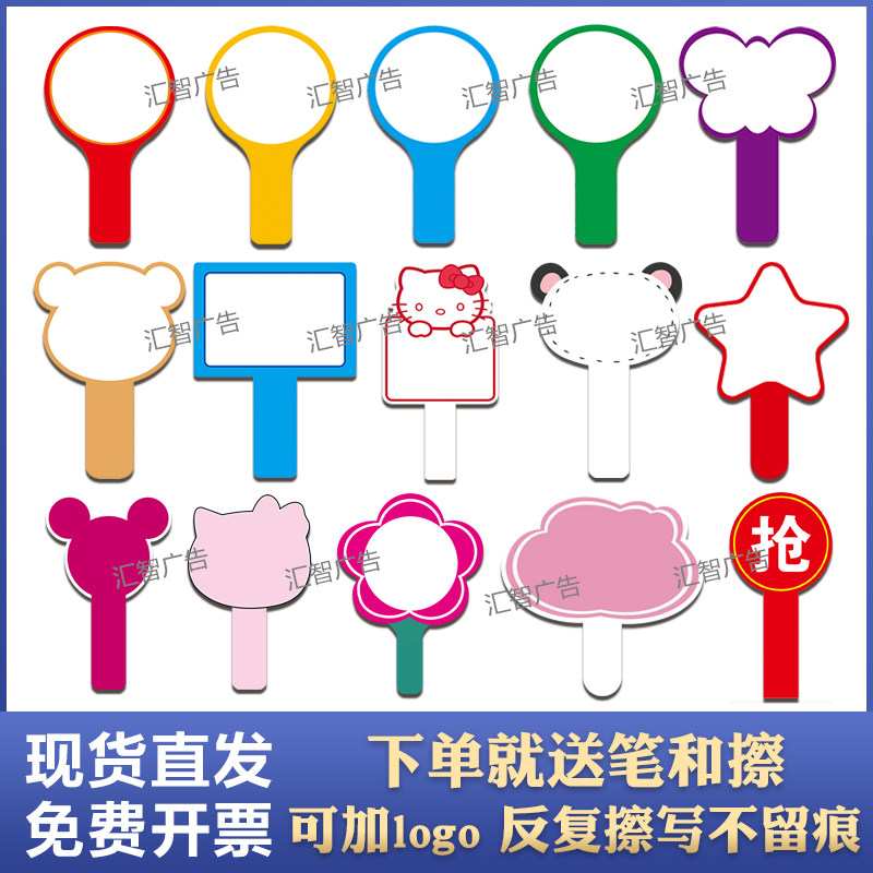 空白可擦写打分牌手举评委牌