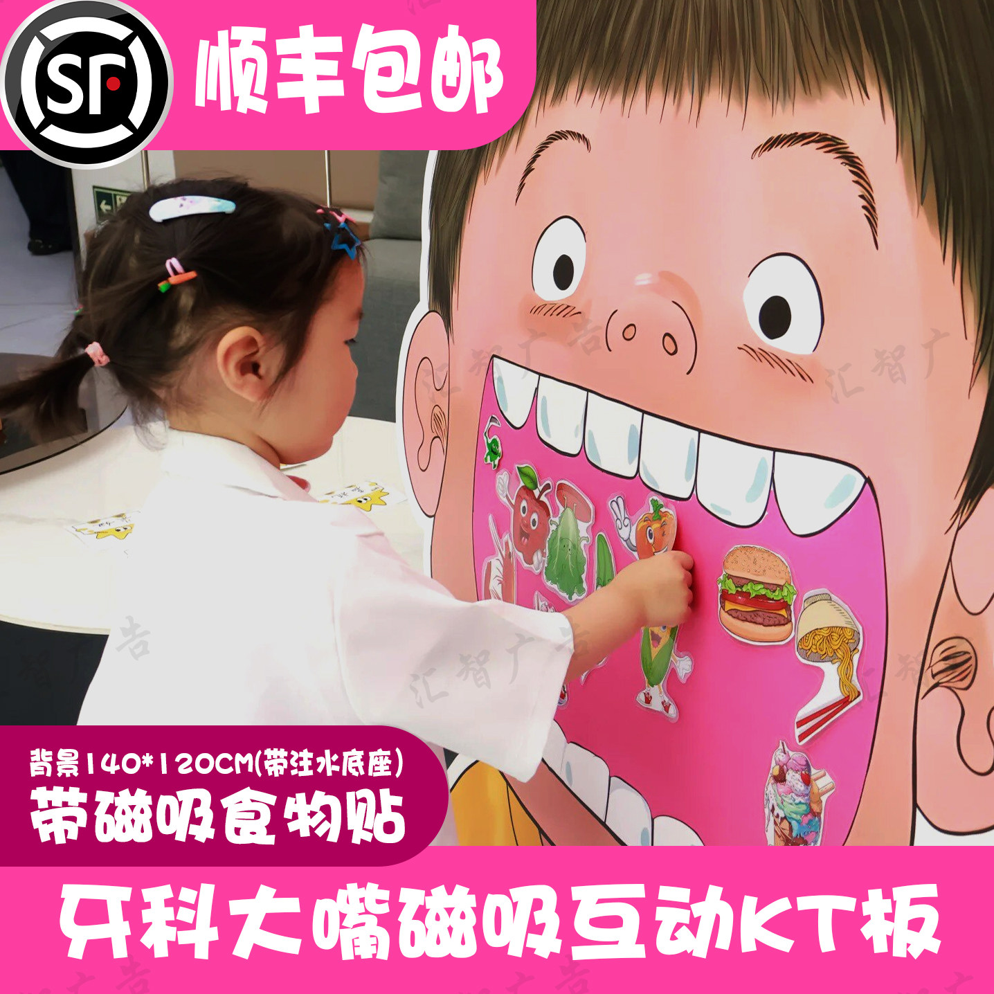 定制kt板牙科磁吸互动kt板儿广告牌/标识牌