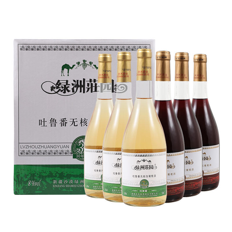 新疆特产原味红白葡萄酒非起泡酒干红原汁葡萄汁低度甜红酒整箱