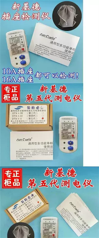 Vị trí dụng cụ điện quang kiểm tra nhà công cụ chức năng máy phát điện ổ cắm pha thế hệ thứ năm dtx-t-v - Thiết bị & dụng cụ