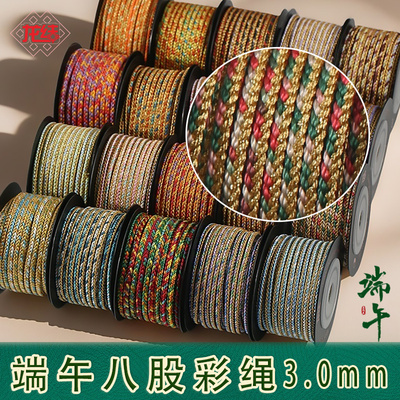 龙结新款断染渐变八股彩色线材手项链编织绳DIY手绳线端午节彩绳